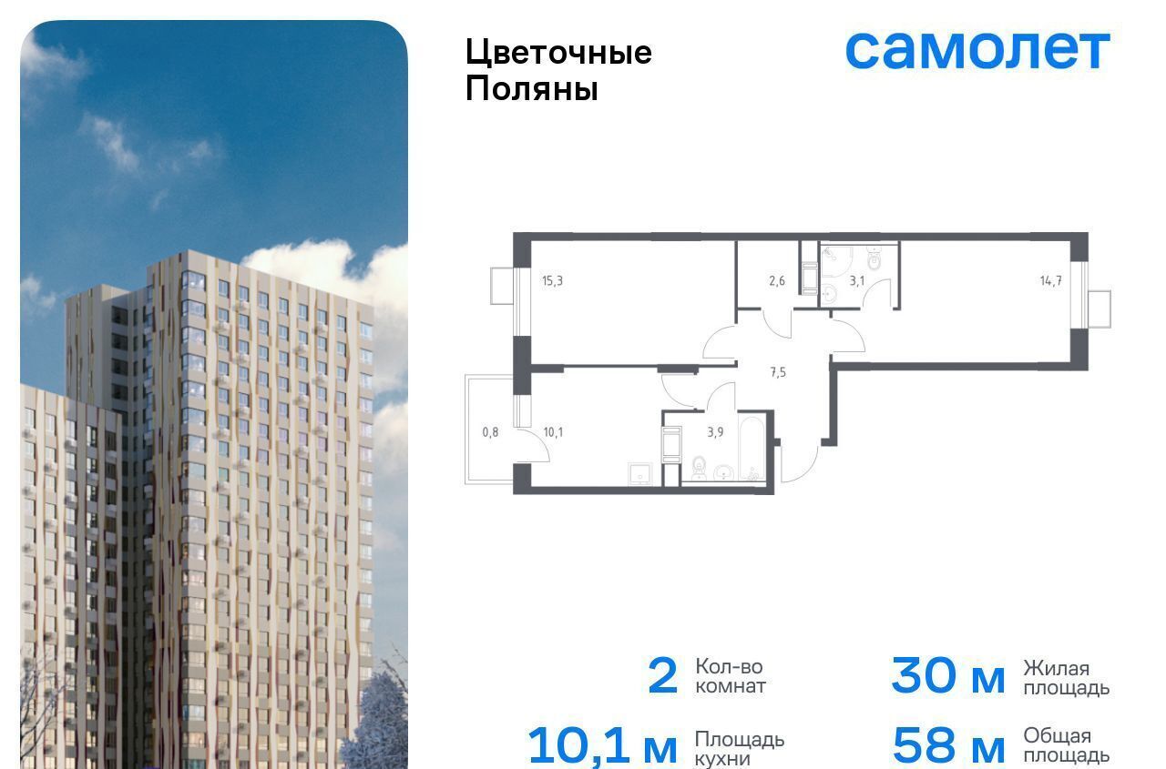 квартира г Москва р-н Филимонковское, Новомосковский административный округ, Филимонковский район, 4-5, квартал № 23 фото 1