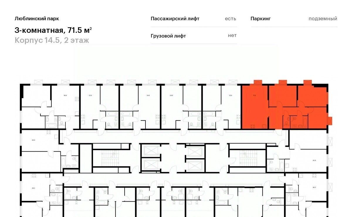 квартира г Москва метро Братиславская ЖК Люблинский парк 14/5 муниципальный округ Люблино фото 2