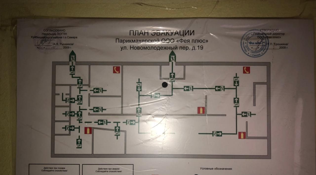 свободного назначения г Самара р-н Куйбышевский Соцгород пер Ново-Молодежный 19 фото 15