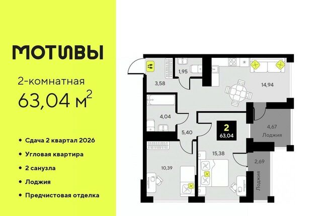 р-н Калининский ЖК «Мотивы» фото