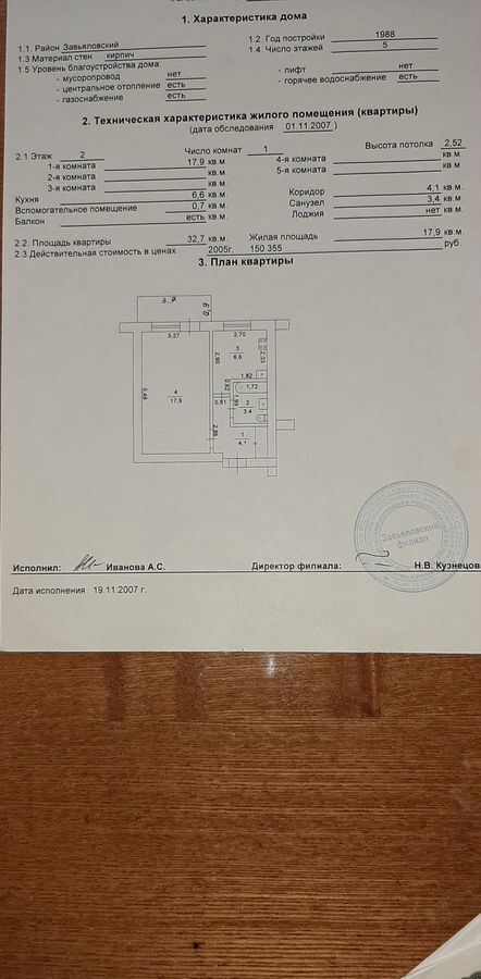 квартира р-н Завьяловский с Завьялово ул Нефтяников 19 фото 13