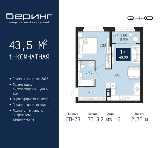 ул Камчатская 70 ЖК «Беринг» фото