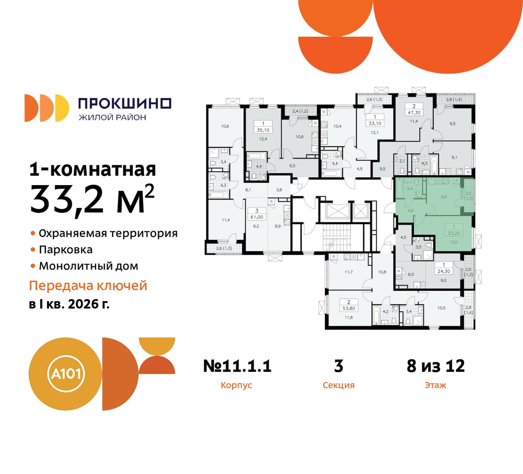 квартира г Москва п Сосенское д Прокшино ЖК Прокшино 11 метро Теплый Стан метро Румянцево Сосенское, Филатов луг, Калужское, Прокшино, Саларьево фото 2