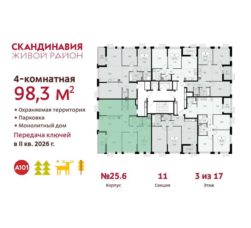 квартира г Москва п Сосенское жилой район «Скандинавия» б-р Скандинавский 25/6 Сосенское, Бутово фото 2