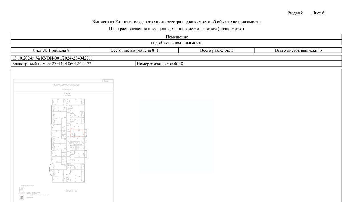 квартира г Краснодар р-н Прикубанский ул им. Константина Гондаря 99 фото 6