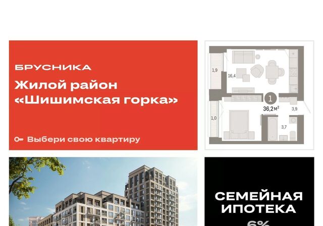р-н Чкаловский Ботаническая жилой район «Шишимская горка» ул. Гастелло, 19А фото