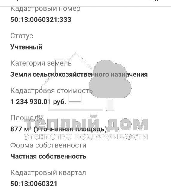 земля г Москва ул Хвойная 3 СТ Плещеево-3, Московская область, городской округ Пушкинский фото 4