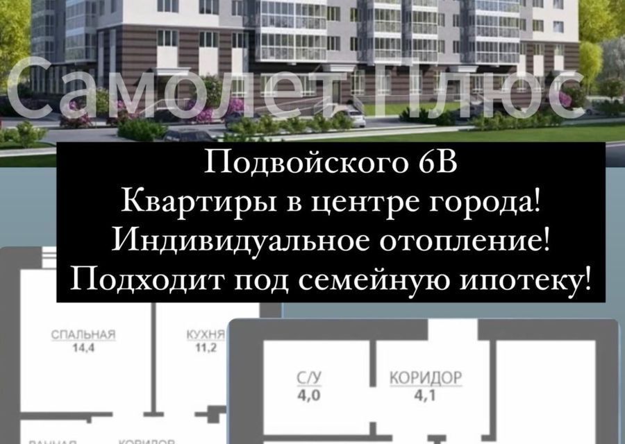 квартира г Тамбов ул Подвойского 6в Тамбов городской округ фото 2