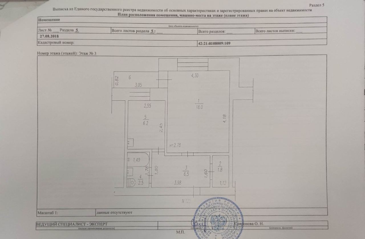 квартира г Белово ул Юбилейная 18 Кемеровская обл. — Кузбасс фото 20