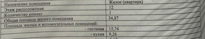 квартира г Ростов-на-Дону р-н Октябрьский ул Нансена 109/6 фото 13