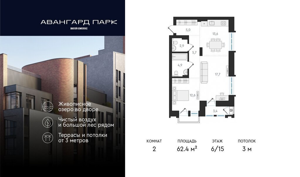 квартира г Новосибирск р-н Заельцовский Заельцовская Карьер Мочище ЖК Авангард Парк фото 1