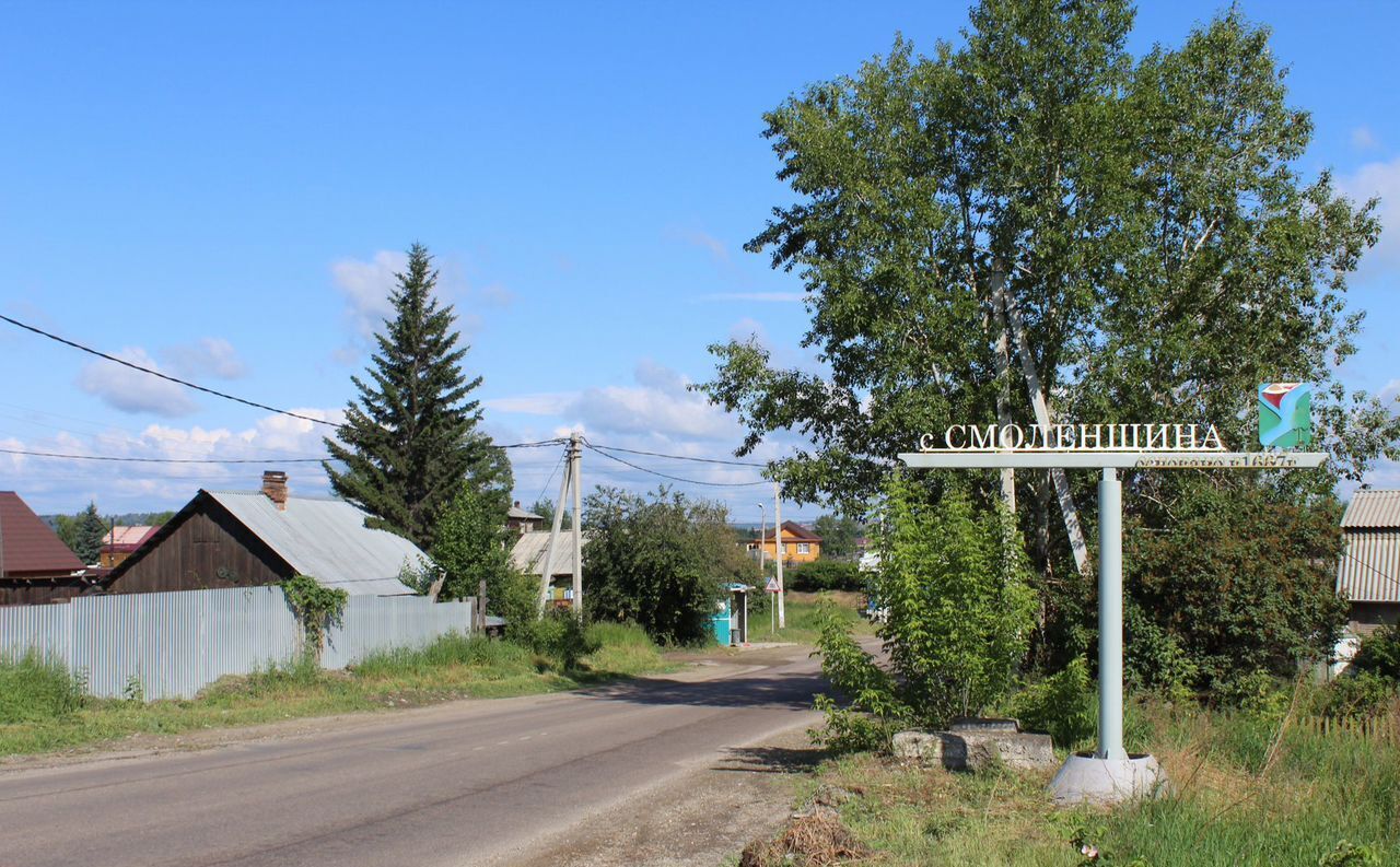 земля р-н Иркутский с Смоленщина ул Зои Космодемьянской Шелехов фото 1