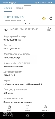 земля г Севастополь ул Планерная 10 фото 7