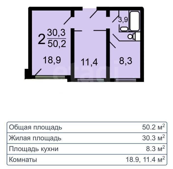 квартира г Москва метро Щелковская ул Алтайская 4 фото 3