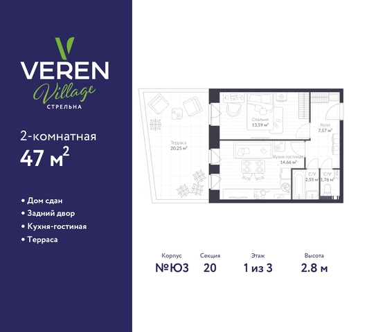 п Стрельна ЖК «VEREN VILLAGE стрельна» метро Нарвская метро Кировский Завод р-н Петродворцовый Ю 3, Проспект Ветеранов, Ленинский Проспект, Автово фото