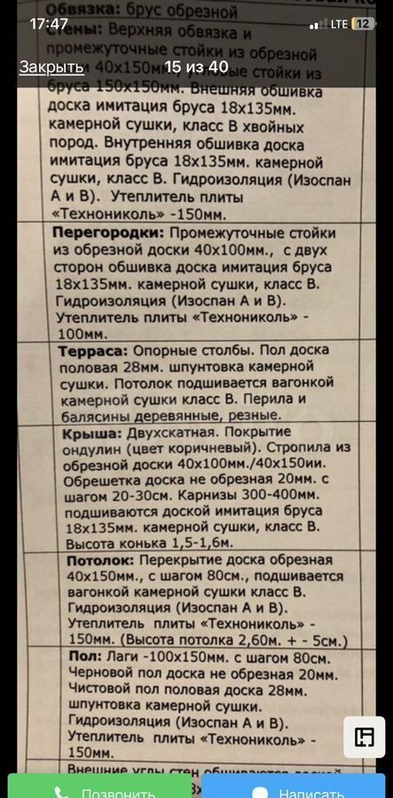 дом р-н Петушинский снт Мещера муниципальное образование Петушинское, 94, Петушки фото 3