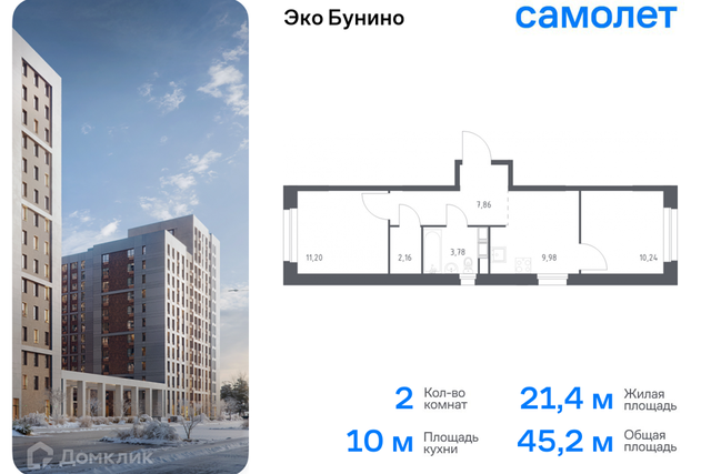 п Сосенское д Столбово Новомосковский административный округ, Жилой комплекс Эко Бунино фото