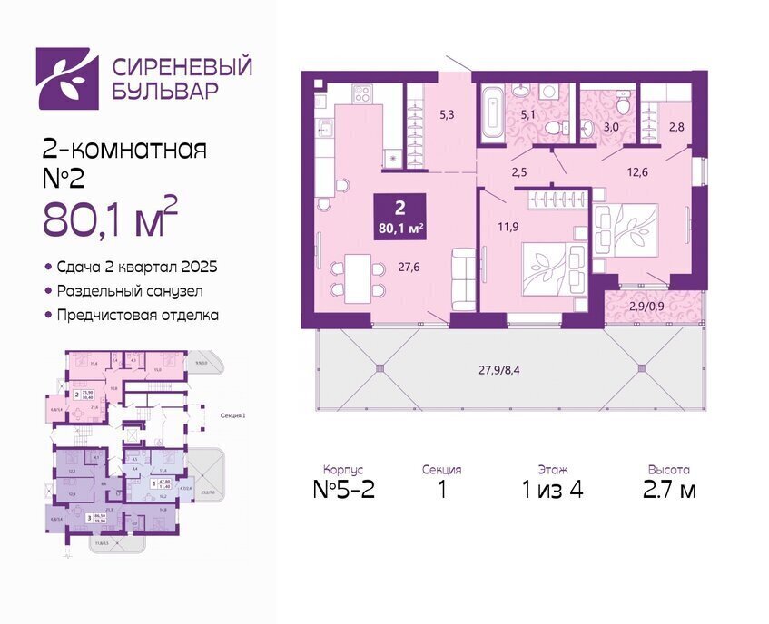 квартира г Калининград жилой комплекс Сиреневый Бульвар фото 1