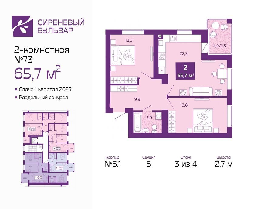 квартира г Калининград жилой комплекс Сиреневый Бульвар фото 1