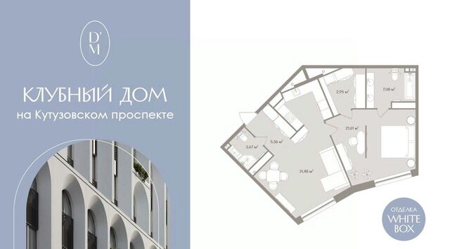 метро Киевская туп Можайский 1-й 8ас/15 фото