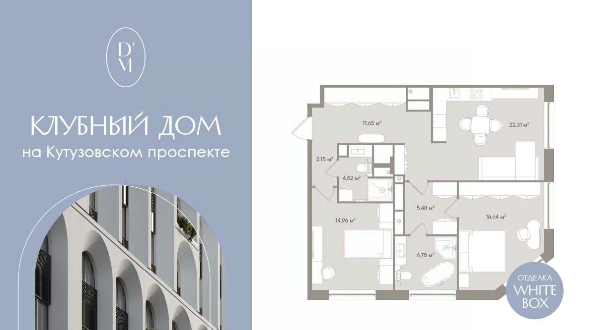 квартира г Москва метро Киевская туп Можайский 1-й 8ас/15 фото 1