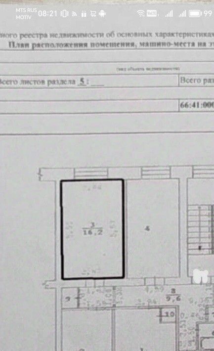 комната г Екатеринбург Чкаловская ул Циолковского 61 фото 4