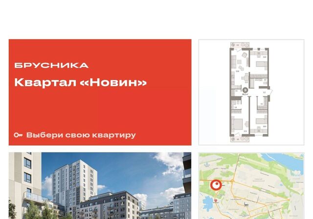 35-й микрорайон ЖК квартал Новин 35-й фото