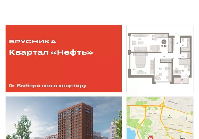 ЖК «Нефть» 1-й, 1-й мкр фото