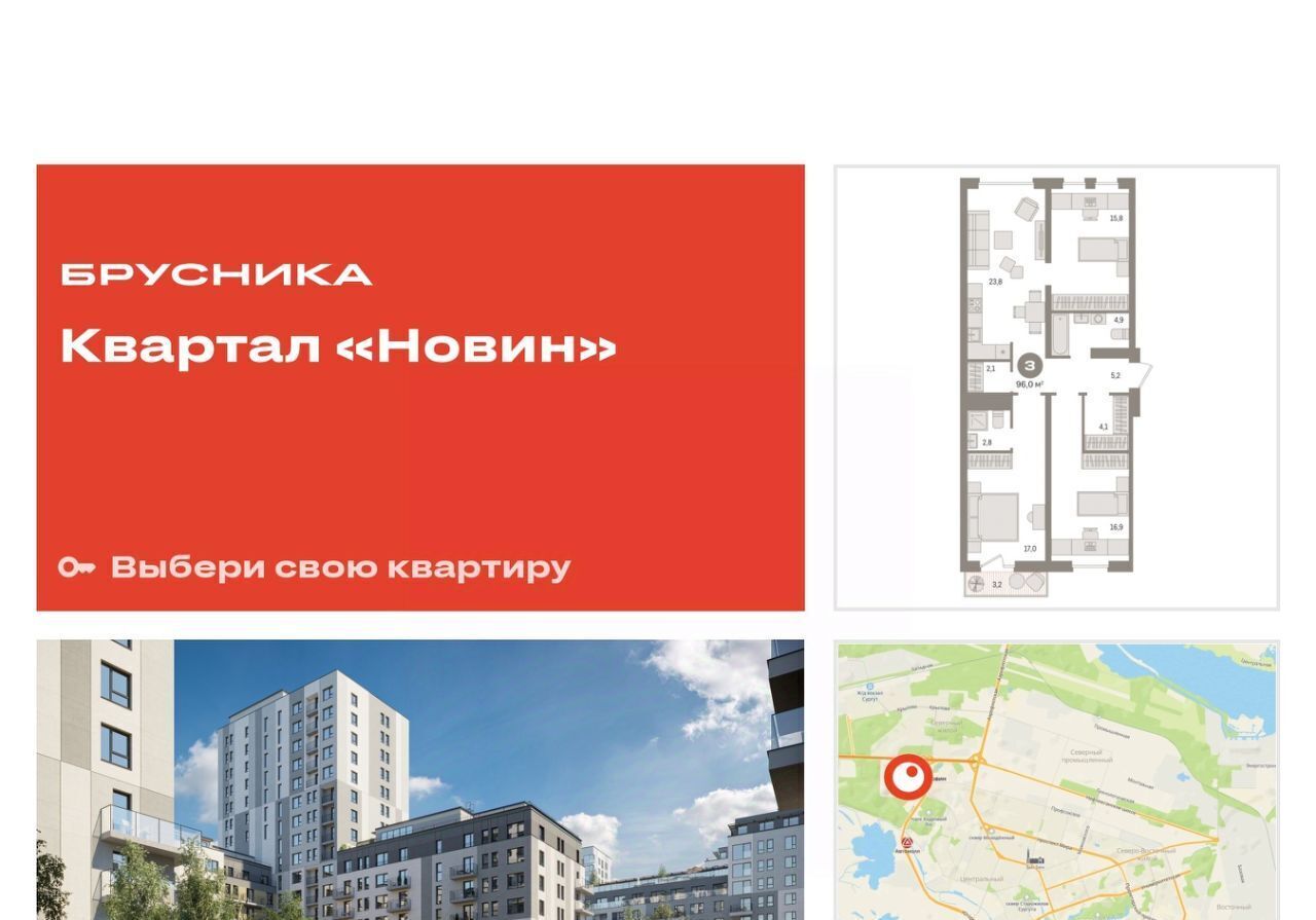 квартира г Сургут 35-й микрорайон ЖК квартал Новин 35-й фото 1