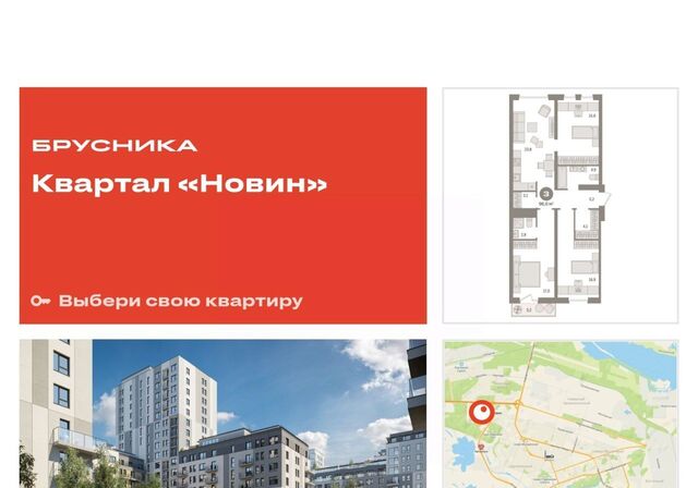 35-й микрорайон ЖК квартал Новин 35-й фото