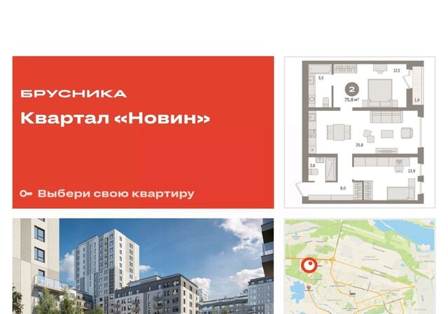 ЖК квартал Новин 35-й фото