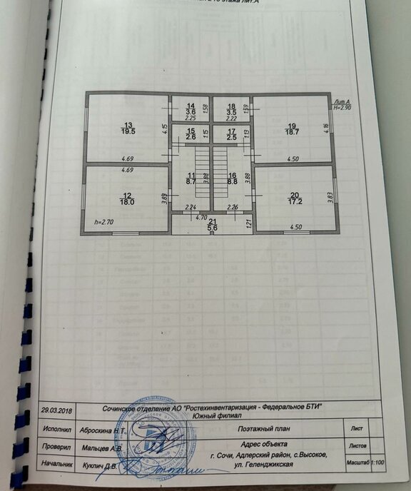 дом г Сочи с Высокое Геленджикская улица фото 2