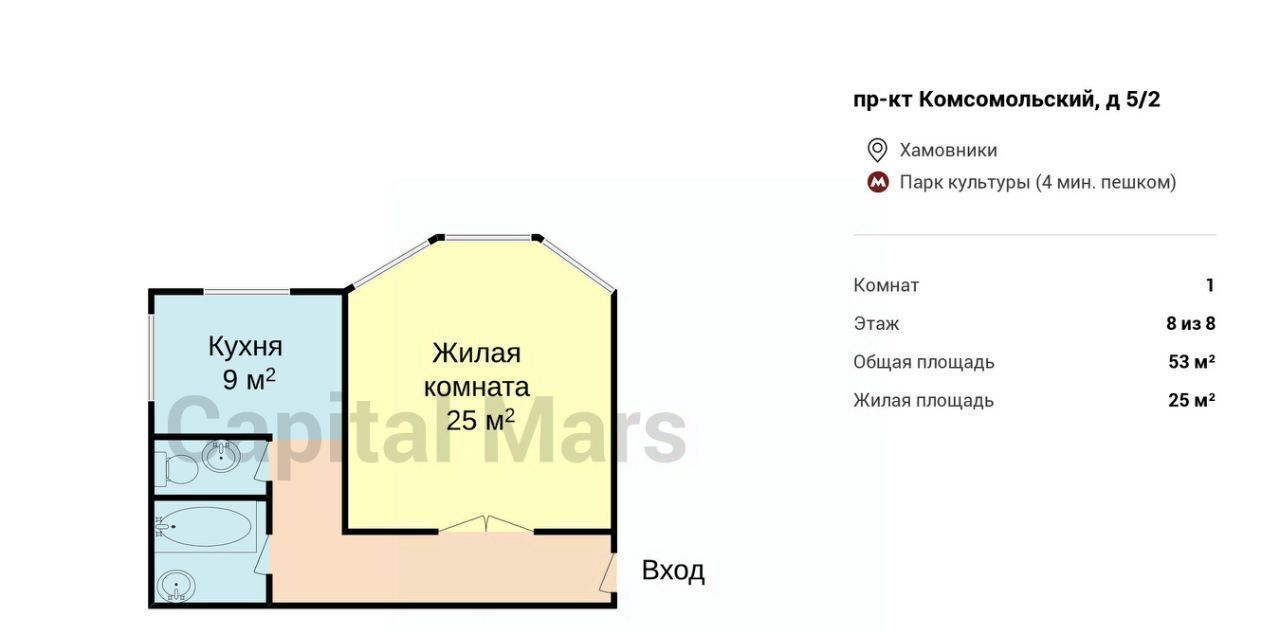 квартира г Москва метро Парк культуры пр-кт Комсомольский 5/2 фото 3