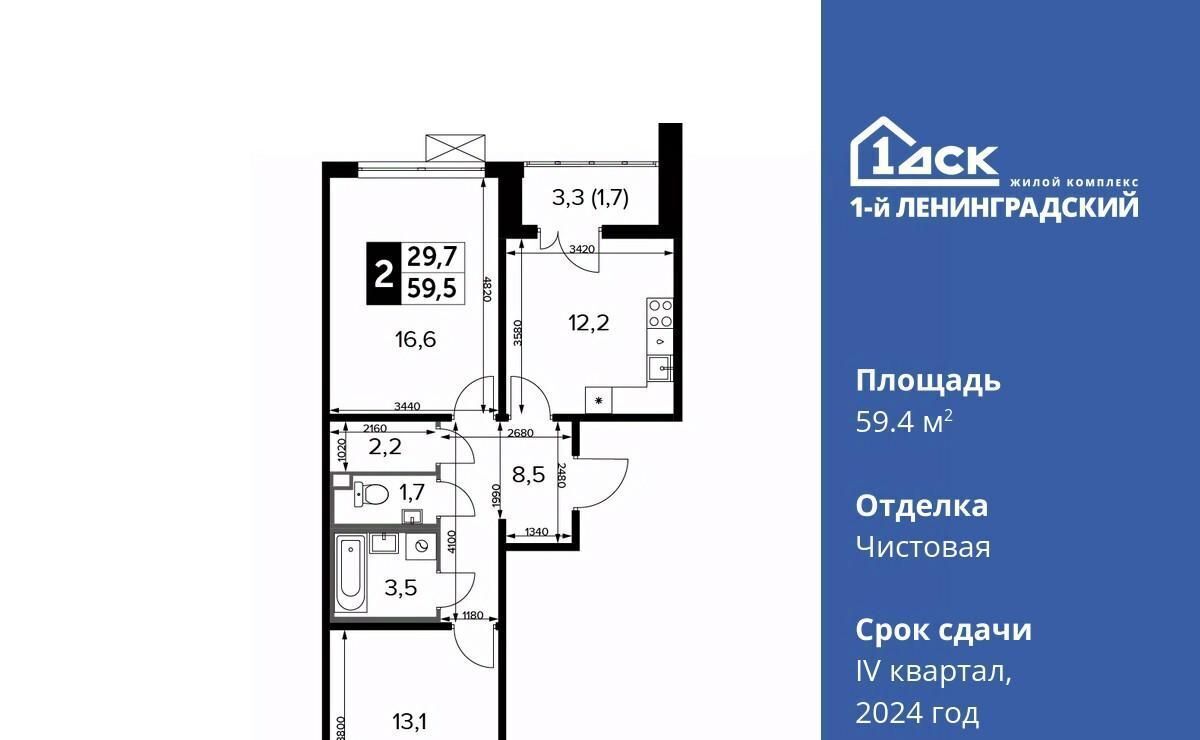 квартира г Москва ш Ленинградское 228к/1 Молжаниново фото 1