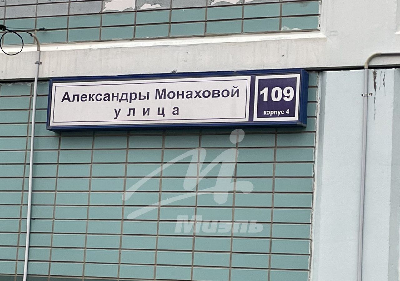 офис г Москва п Сосенское ул Александры Монаховой 109к/4 Потапово, Новомосковский административный округ фото 5