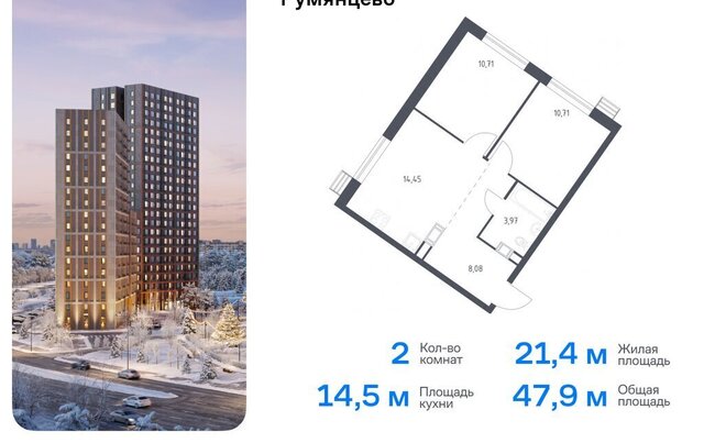 п Мосрентген ЖК «Квартал Румянцево» ТиНАО к 2 фото