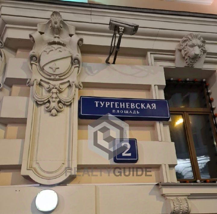 офис г Москва метро Сретенский бульвар пл Тургеневская 2 фото 2