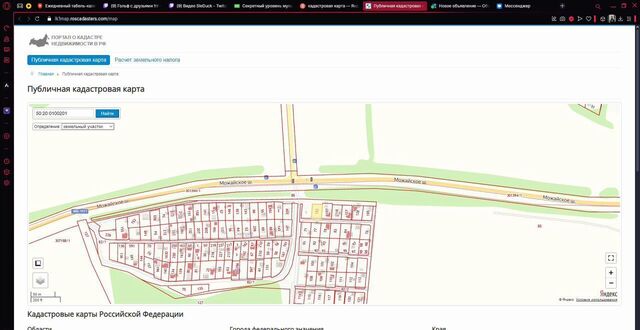 земля г Кубинка 50 км, садоводческое некоммерческое товарищество Сюрприз, Можайское шоссе фото