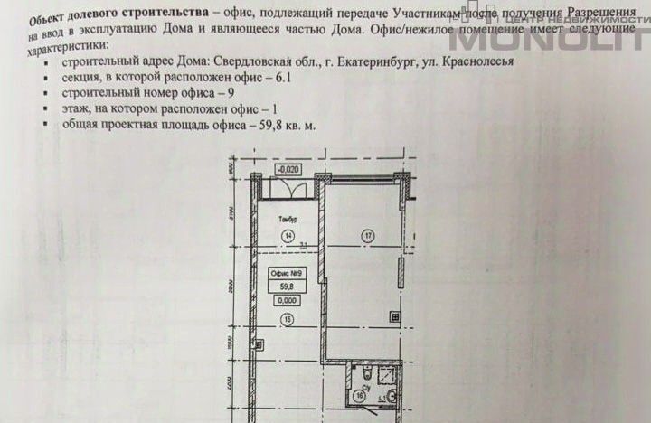 торговое помещение г Екатеринбург Чкаловская ул Краснолесья 10/6 фото 4