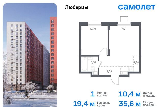 г Люберцы микрорайон Зенино ЖК «Люберцы 2018» ЖК Самолёт, к 70, Некрасовка фото