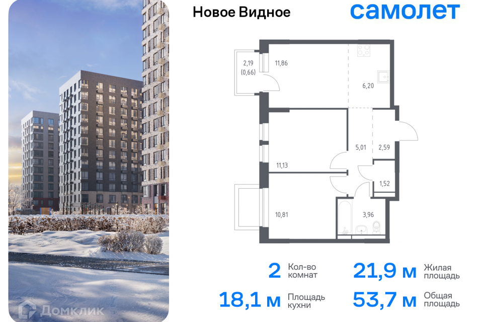 квартира городской округ Ленинский жилой комплекс Новое Видное, к 17 фото 1