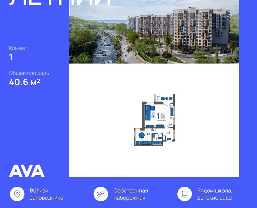 квартира г Сочи ул Искры 88с/5 фото 1