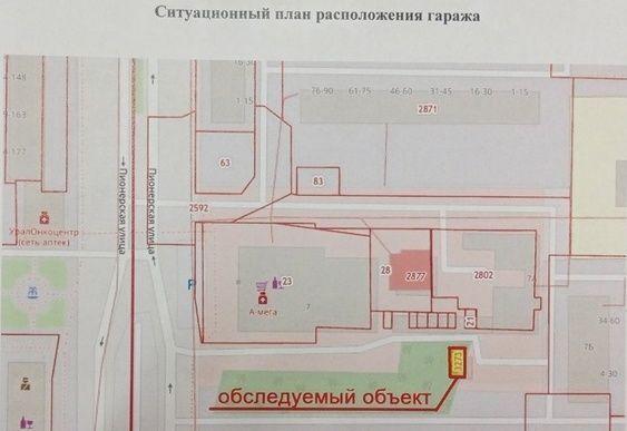 гараж г Челябинск р-н Курчатовский ул Пионерская 7 фото 9