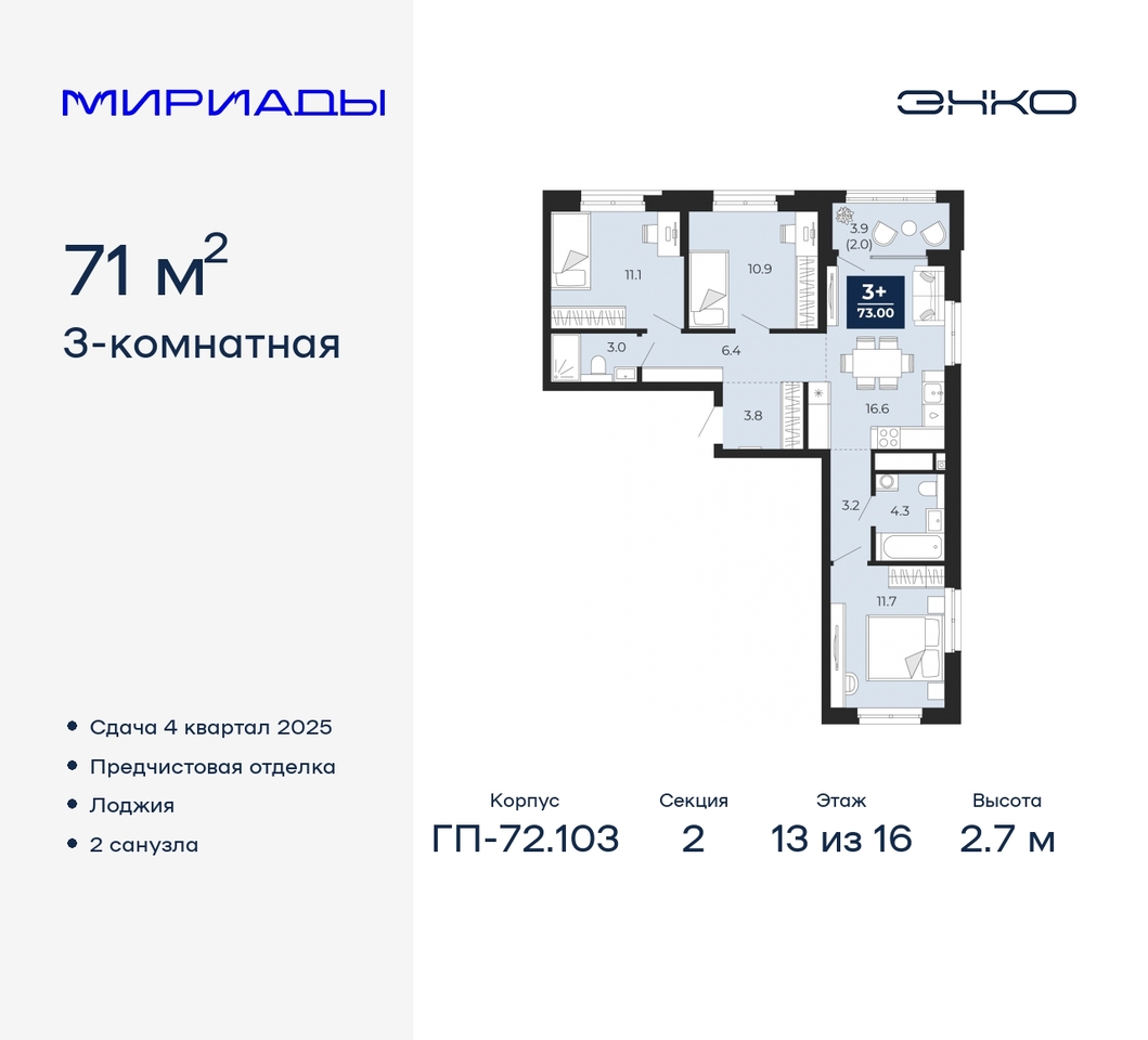 квартира г Тюмень тракт Тобольский 103 фото 1