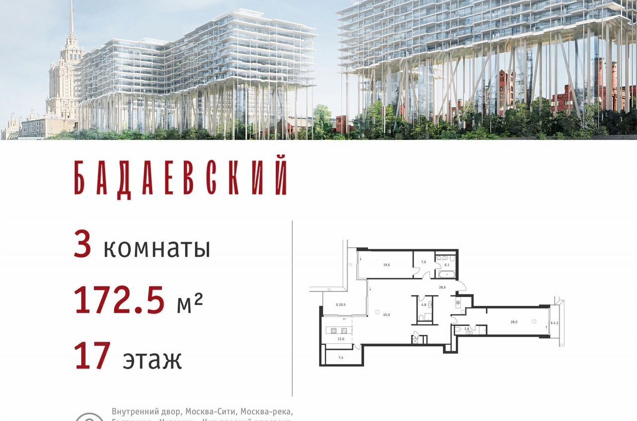 квартира г Москва метро Деловой центр пр-кт Кутузовский 12/2 фото 1