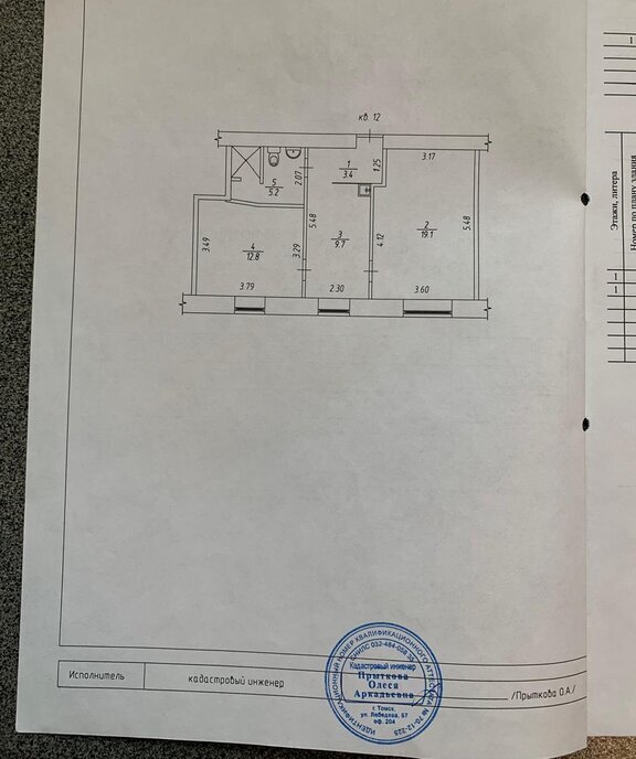 квартира г Томск ул Алтайская 163б фото 13