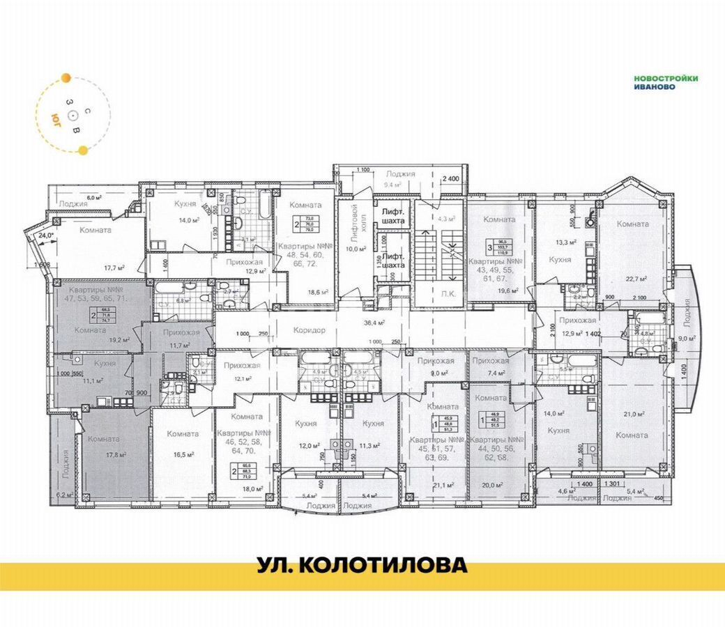 квартира г Иваново р-н Ленинский ул Колотилова 19 фото 3