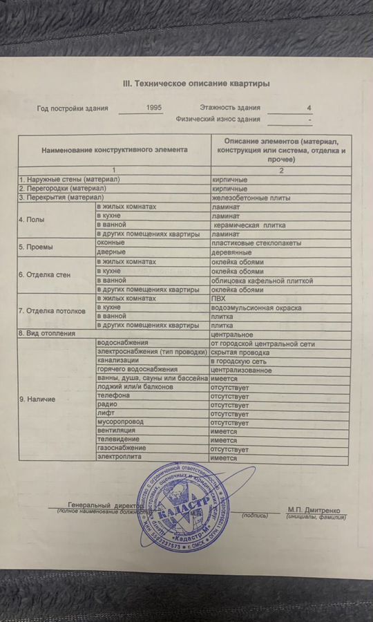 квартира г Омск р-н Кировский ул Транссибирская 25к/2 Кировский АО фото 3