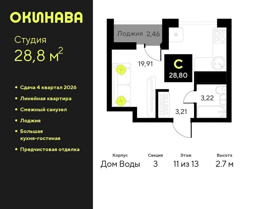 квартира г Тюмень ул Пожарных и спасателей 8 Центральный административный округ фото 1