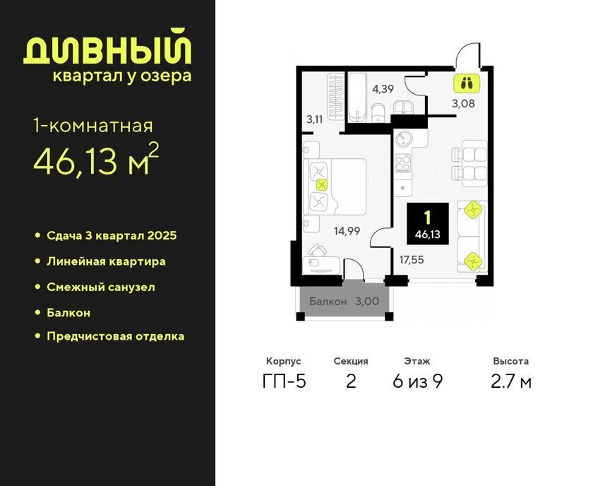 квартира г Тюмень ул Пожарных и спасателей 16 Центральный административный округ фото 1